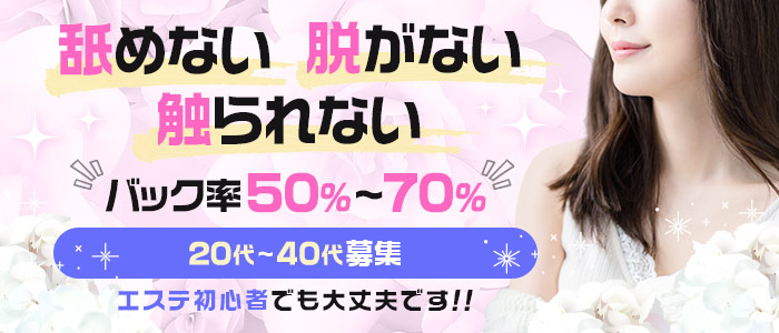 バック率50～70％！